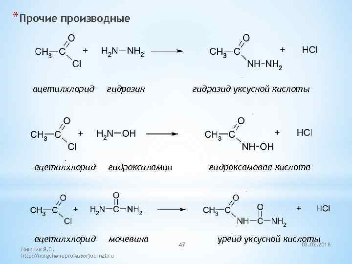 Сложный эфир глицина