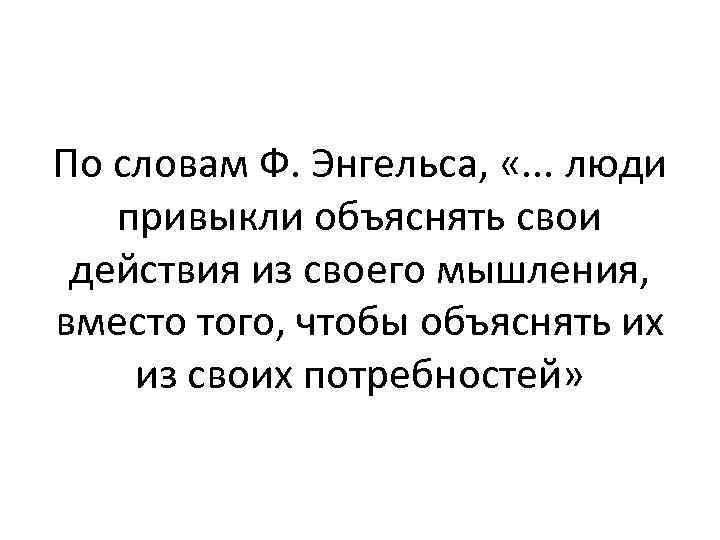 В этом государстве люди привыкли заботиться. Привыкнуть к человеку.