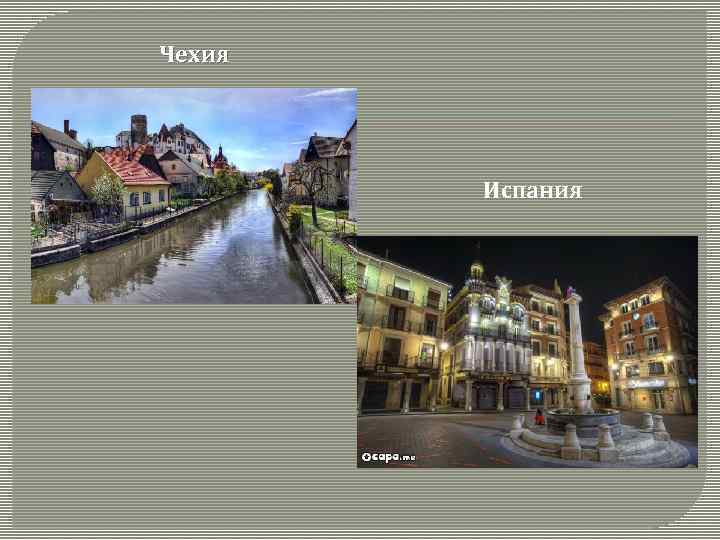 Чехия Испания 