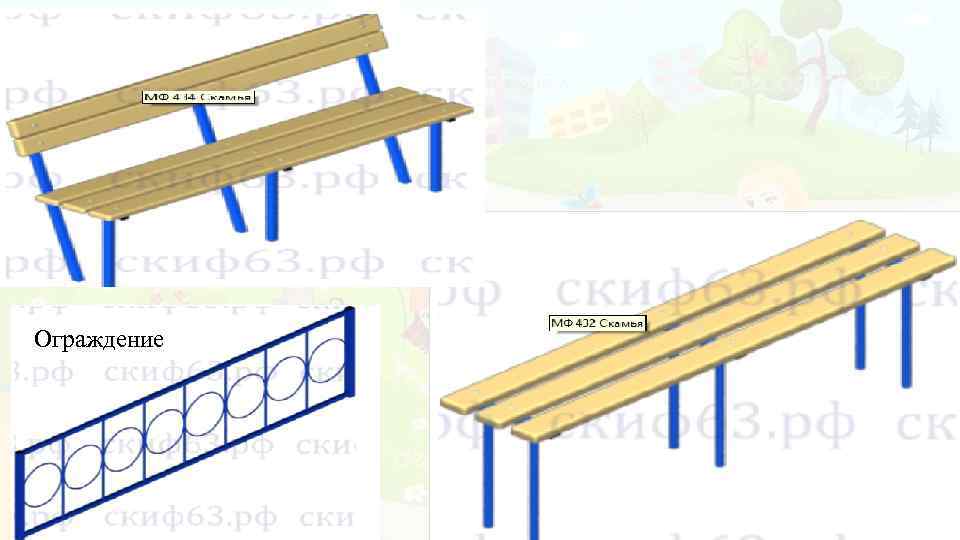 Ограждение 