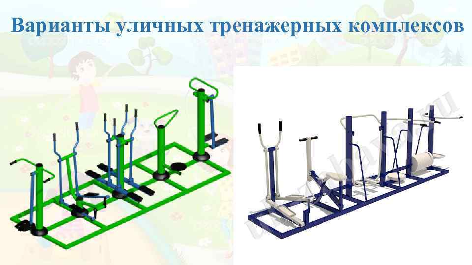 Варианты уличных тренажерных комплексов 
