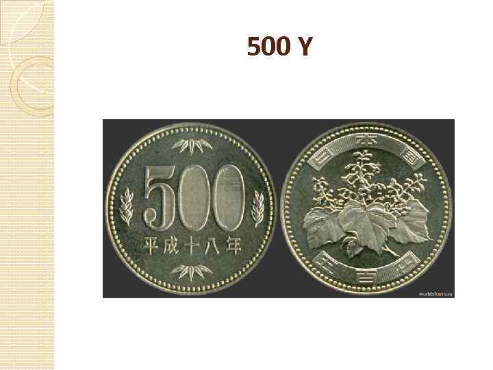 500 Y 
