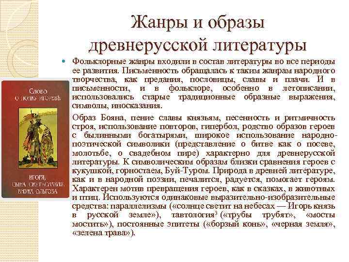История древней руси периоды