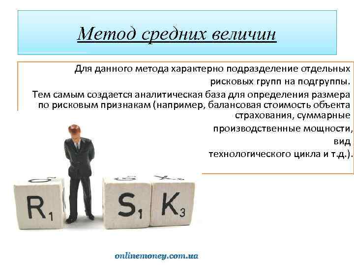 Методы средних величин. Метод средних величин в социально-экономической статистике.