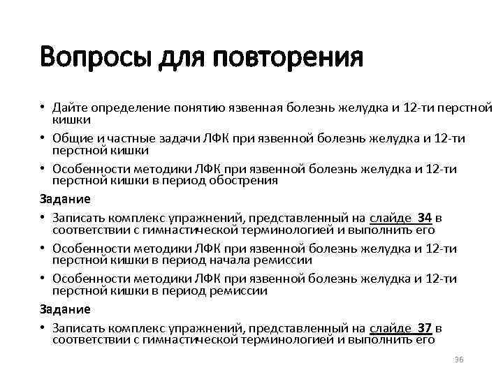 План диспансерного наблюдения при язвенной болезни 12 перстной кишки