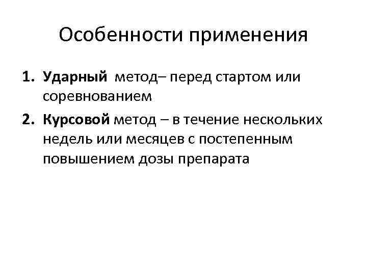 Ударный метод