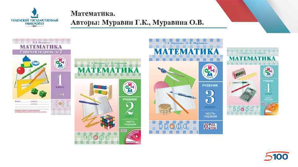 Буклет УМК ритм. Грань математика. Математика 3 класс с.71 ритм учебник Муравин.