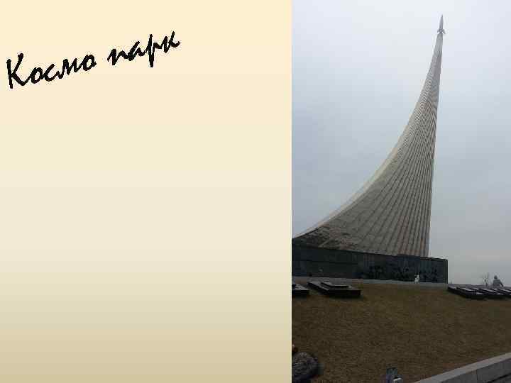 Ко арк оп см 