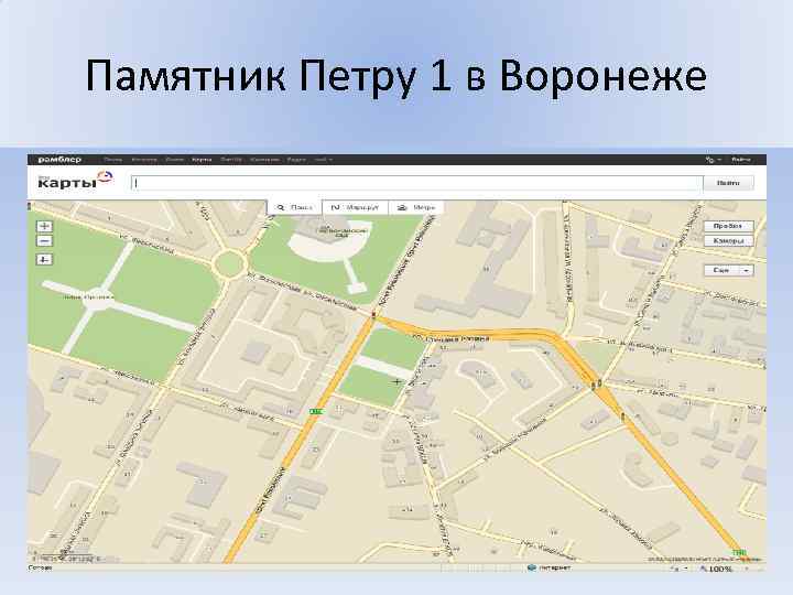 Памятник Петру 1 в Воронеже 