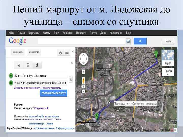 Пеший маршрут от м. Ладожская до училища – снимок со спутника 