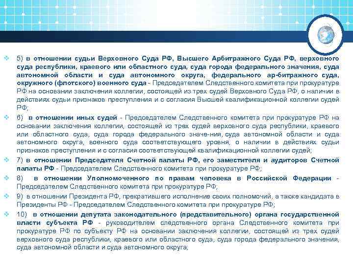 Отдельное дело. Порядок возбуждения уголовного дела в отношении депутата. Порядок возбуждения уголовного дела в отношении прокурора. Категории дел в уголовном процессе. Возбуждение уголовного дела в отношении отдельных категорий лиц.