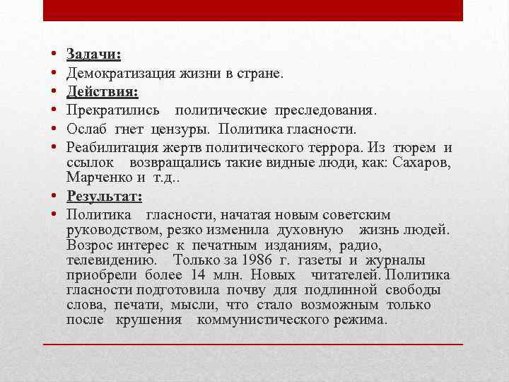 Выдача преследуемых за политические убеждения