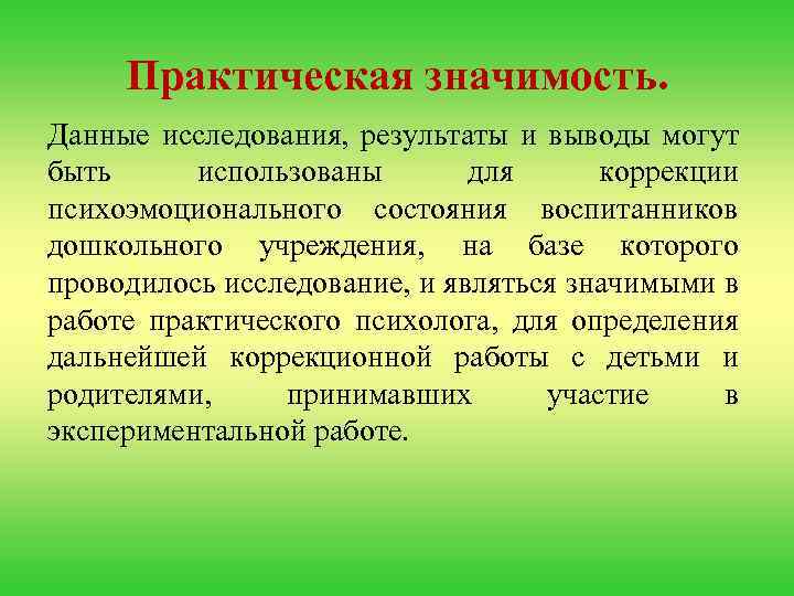 Практическое значение статистики