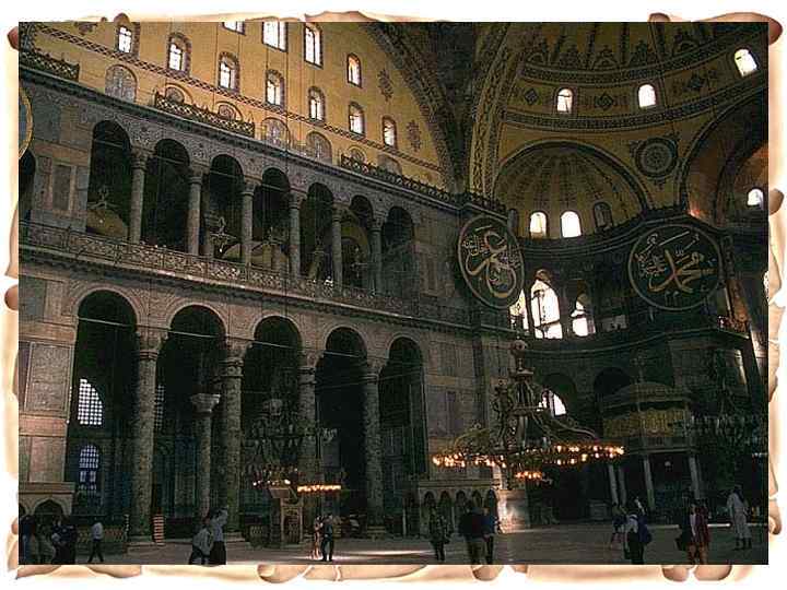 Собор Святой Софии Стены, выложенные различными рисунками из разноцветного мрамора, производят впечатление, будто они