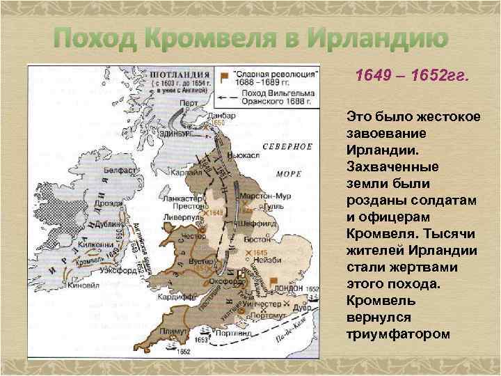 Восстановите картину событий происходивших в ирландии в 19 веке кратко