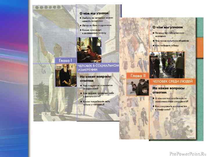 Pro. Power. Point. Ru 