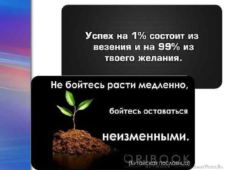 Pro. Power. Point. Ru 