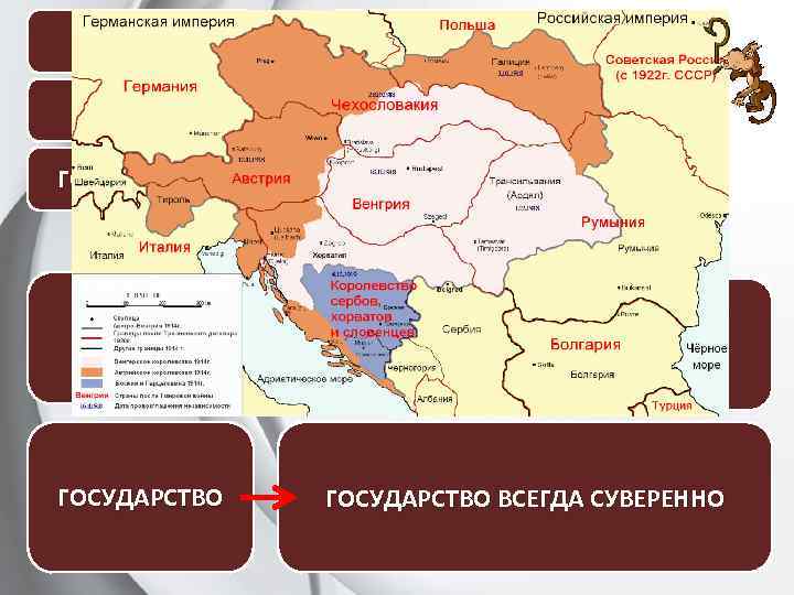 ОБЩЕСТВО СОЦИАЛЬНОЕ ПОНЯТИЕ СТРАНА ГЕОГРАФИЧЕСКОЕ ПОНЯТИЕ ГОСУДАРСТВО ПОЛИТИЧЕСКОЕ ПОНЯТИЕ СТРАНА территория, имеющая собственное государственное