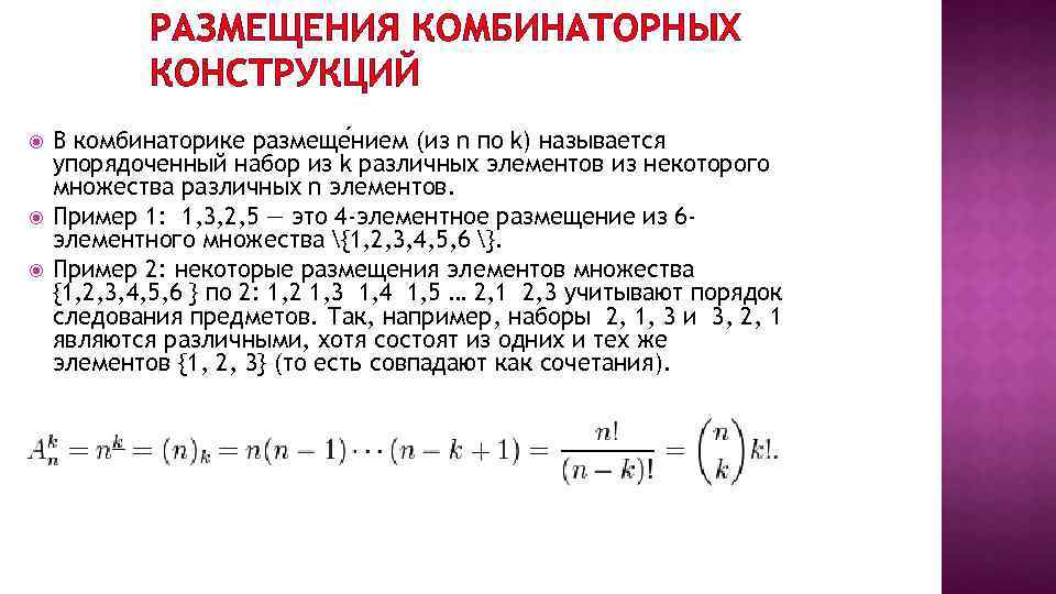 Комбинаторика и вероятность 10 класс мордкович презентация