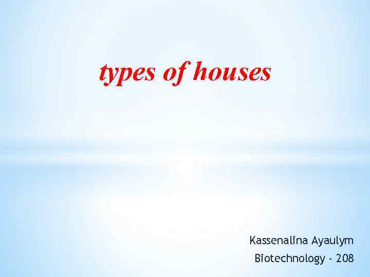 types of houses Kassenalina Ayaulym Biotechnology - 208 