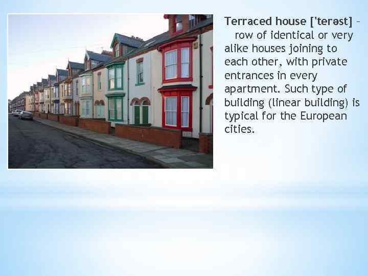 Terraced house ['terəst] – row of identical or very alike houses joining to each