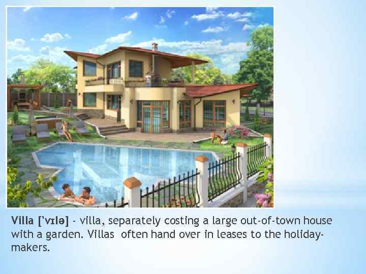 Villa ['vɪlə] - villa, separately costing a large out-of-town house with a garden. Villas