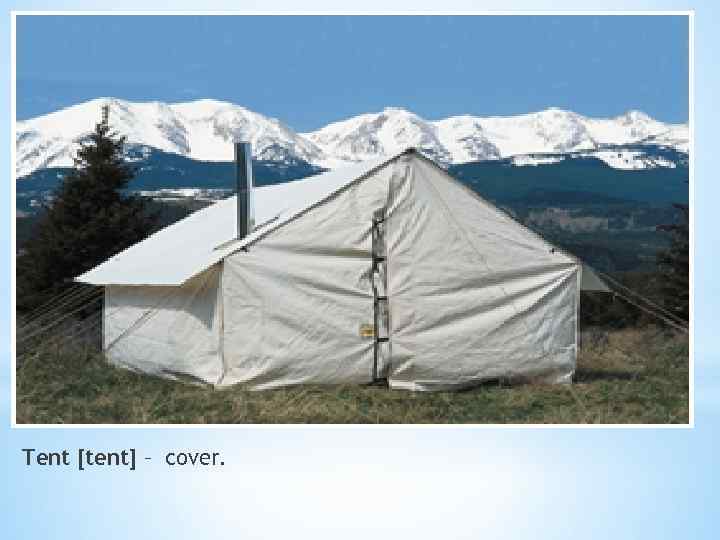 Tent [tent] – cover. 