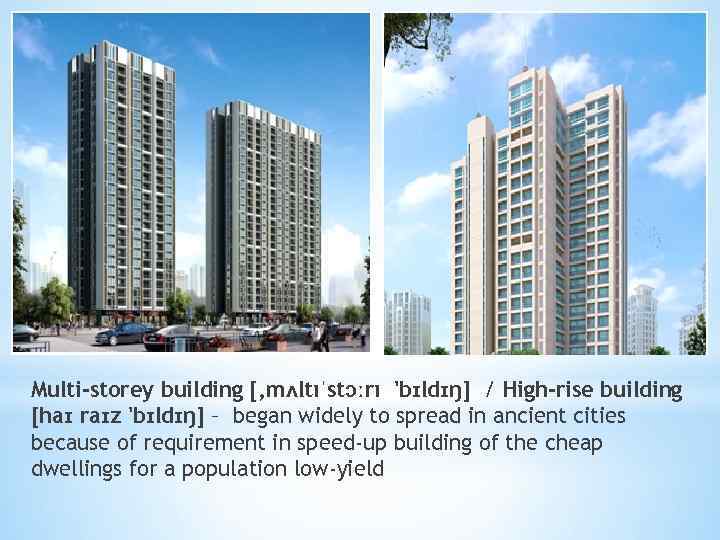 Multi-storey building [, mʌltıˈstɔːrı 'bɪldɪŋ] / High-rise building [haɪ raɪz 'bɪldɪŋ] – began widely