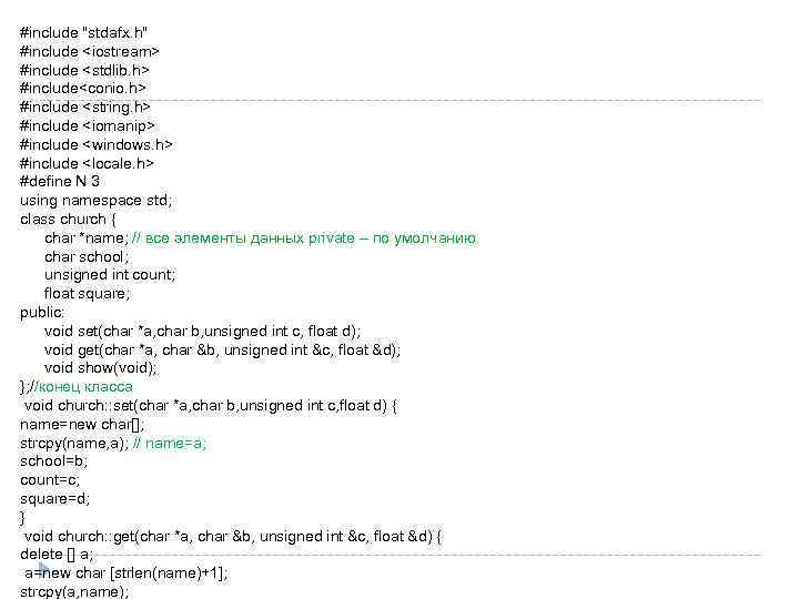 #include "stdafx. h" #include <iostream> #include <stdlib. h> #include<conio. h> #include <string. h> #include