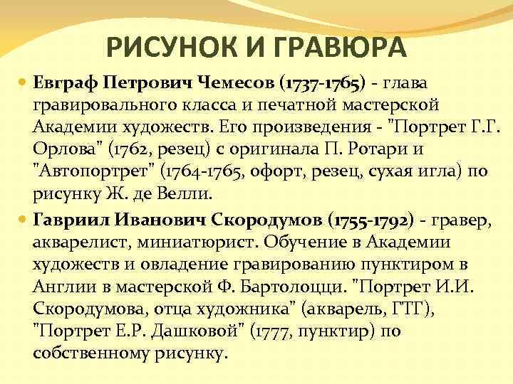 Вопросы по произведению портрет