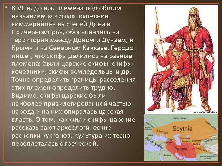 Сарматские племена окончательно установили свою власть в междуречье дуная и волги в