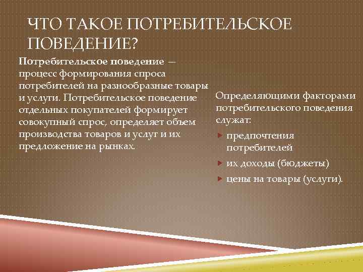 Картинки про потребительские отношения