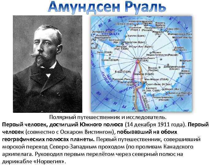 С какими из названных вами океанов связаны открытия путешественников и первооткрывателей изображения