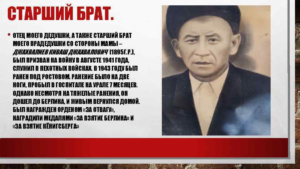 Проект старший брат бурятия