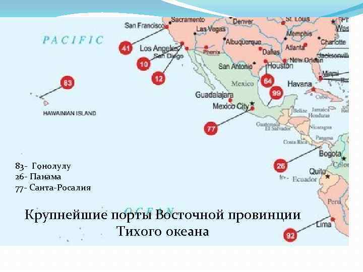 Дальневосточный морской бассейн порты