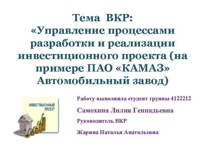 Процессорная технология процесса разработки и реализации ур предусматривает управление по упреждению