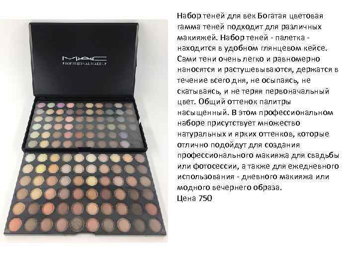 Набор теней для век Богатая цветовая гамма теней подходит для различных макияжей. Набор теней