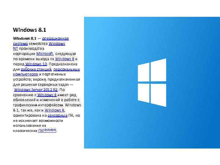 Операционные системы семейства Windows. Предназначен Windows. Производитель Windows. Виндоус кто производит Россия.