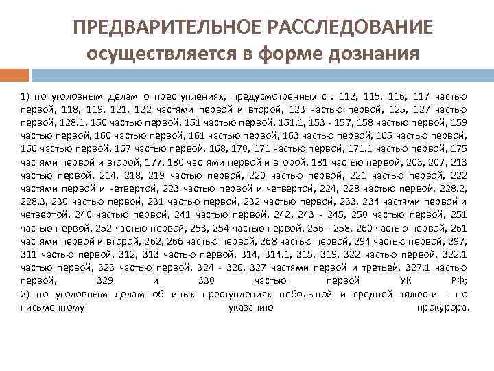 Образцы процессуальных документов досудебное производство практическое пособие