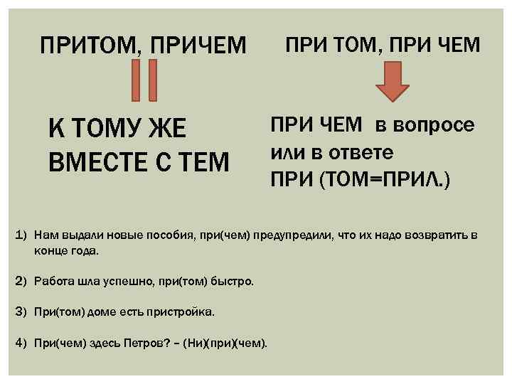 Причастие деепричастие наречие союзы предлоги