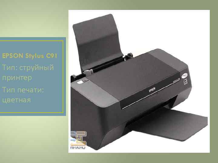 EPSON Stylus C 91 Тип: струйный принтер Тип печати: цветная 