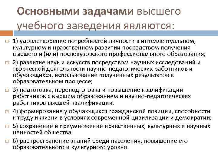 Посредством получения