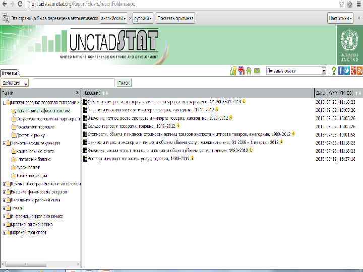 Экспорт, импорт 