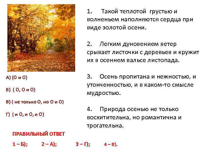 А) (О и О) Б) ( О, О и О) В) ( не только