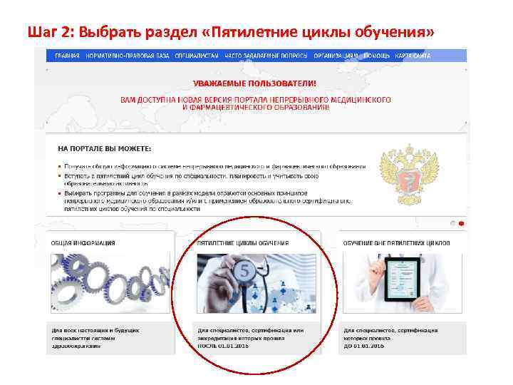 Https portal egisz rosminzdrav ru materials