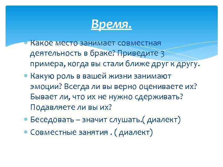 Стали ближе. Какое место в вашей жизни занимает Дружба и почему. Какое место в жизни человека занимает Дружба. Какое место занимает культура в жизни человека. ЮЮ какое место занимает ЮЮ В семье.