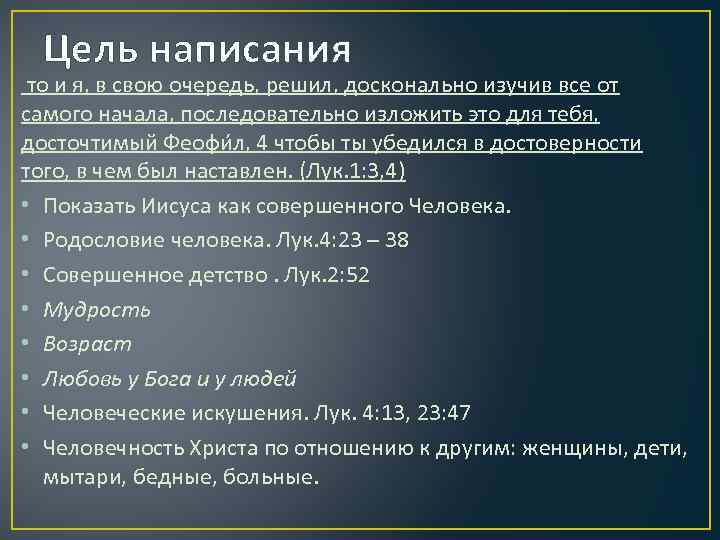 Цель написания то и я, в свою очередь, решил, досконально изучив все от самого