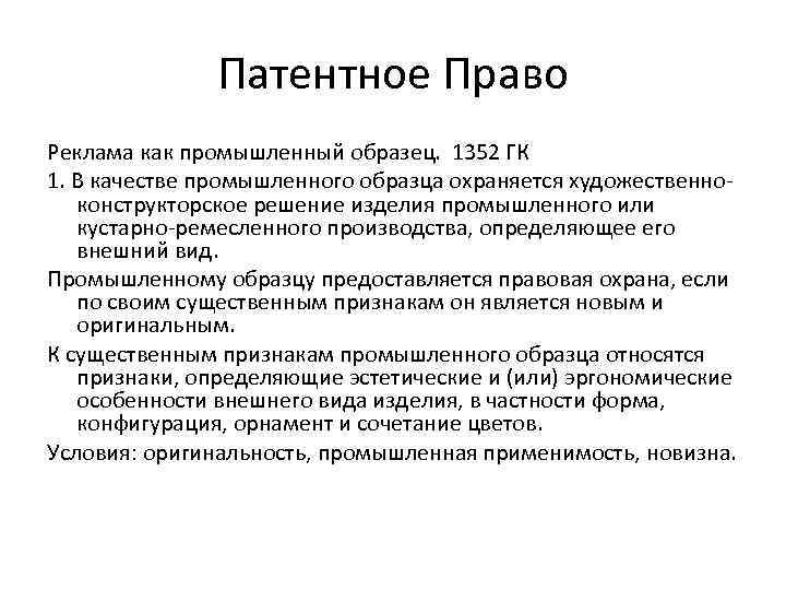 В качестве промышленного образца охраняется