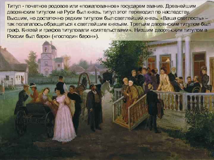 Дуэль как элемент дворянской культуры в произведениях русских писателей 19 века проект