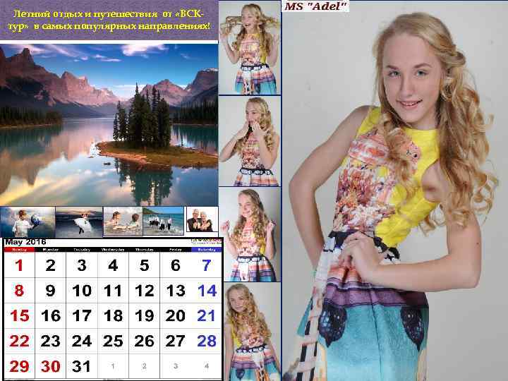 Летний отдых и путешествия от «ВСКтур» в самых популярных направлениях! 